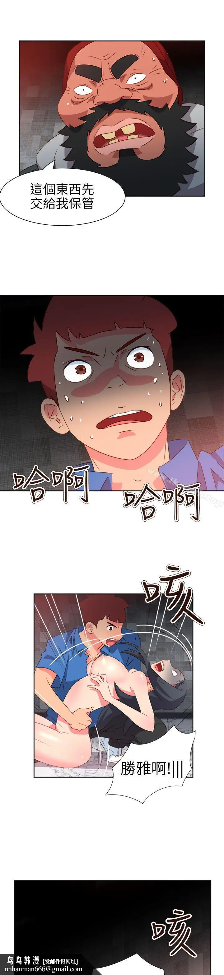 漫画《情欲灵药》第69话第14张图