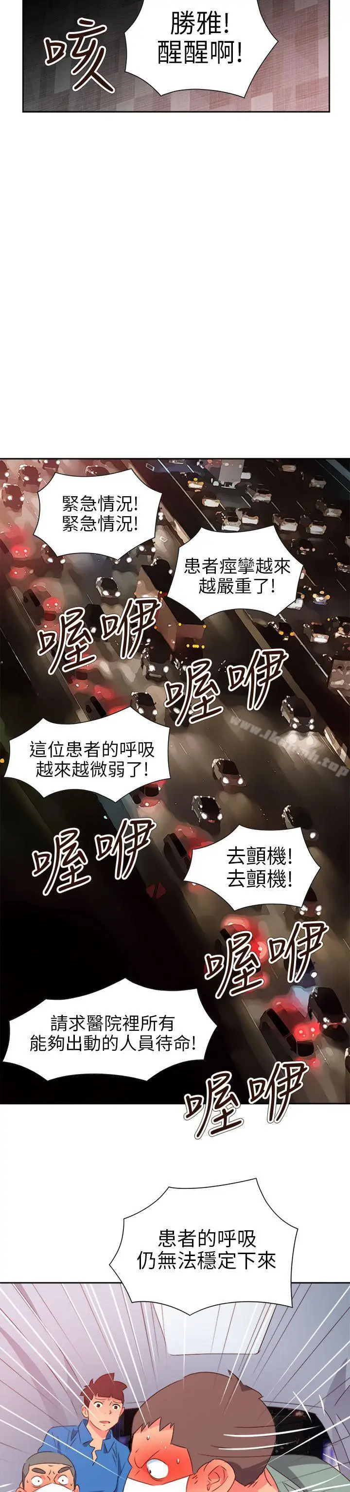 漫画《情欲灵药》第69话第15张图