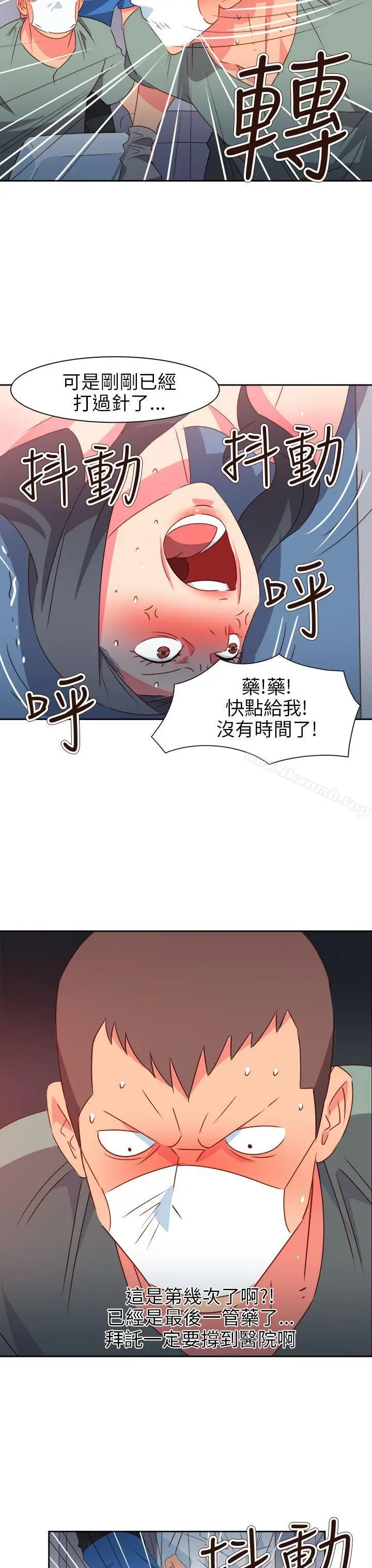 漫画《情欲灵药》第69话第16张图