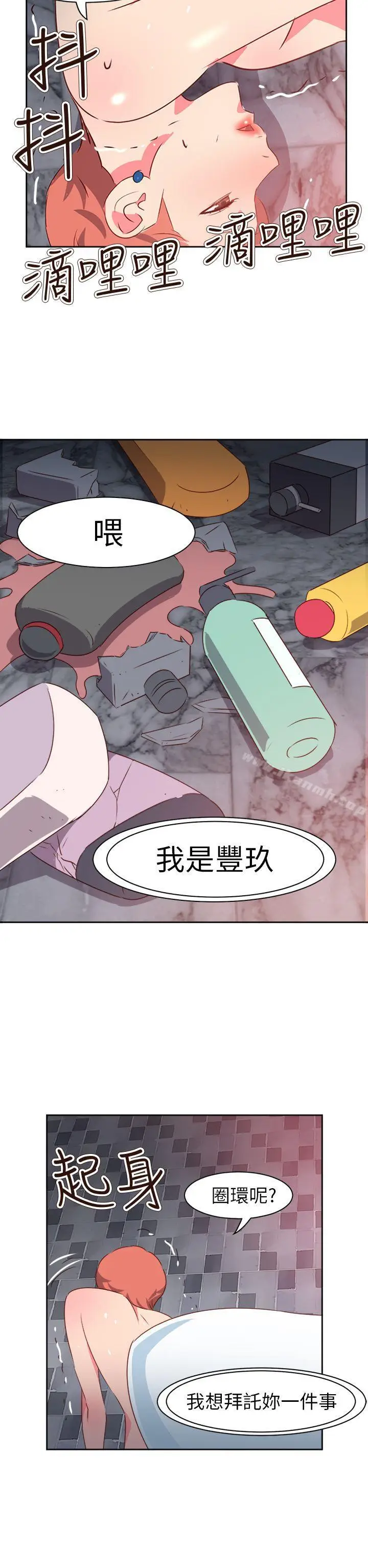 漫画《情欲灵药》第69话第20张图