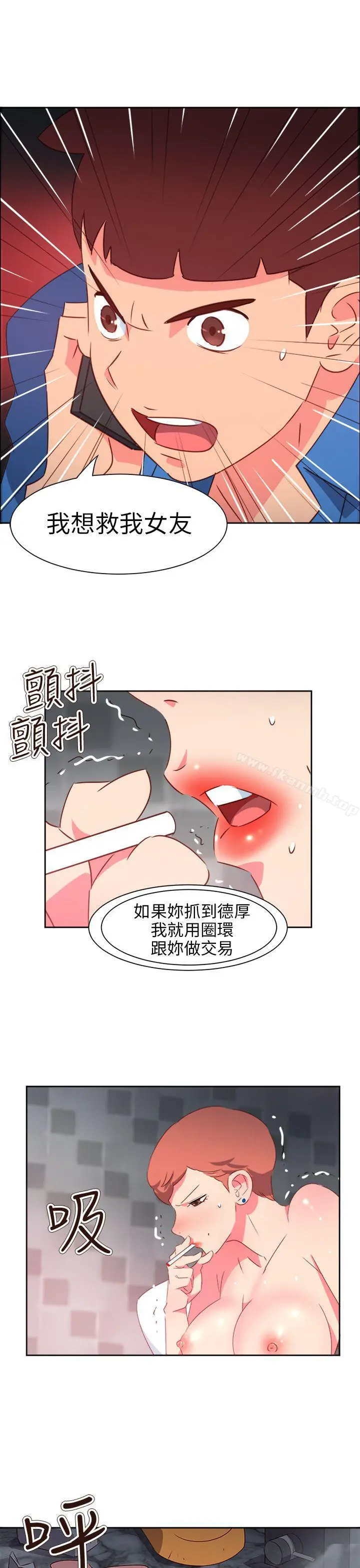 漫画《情欲灵药》第69话第22张图