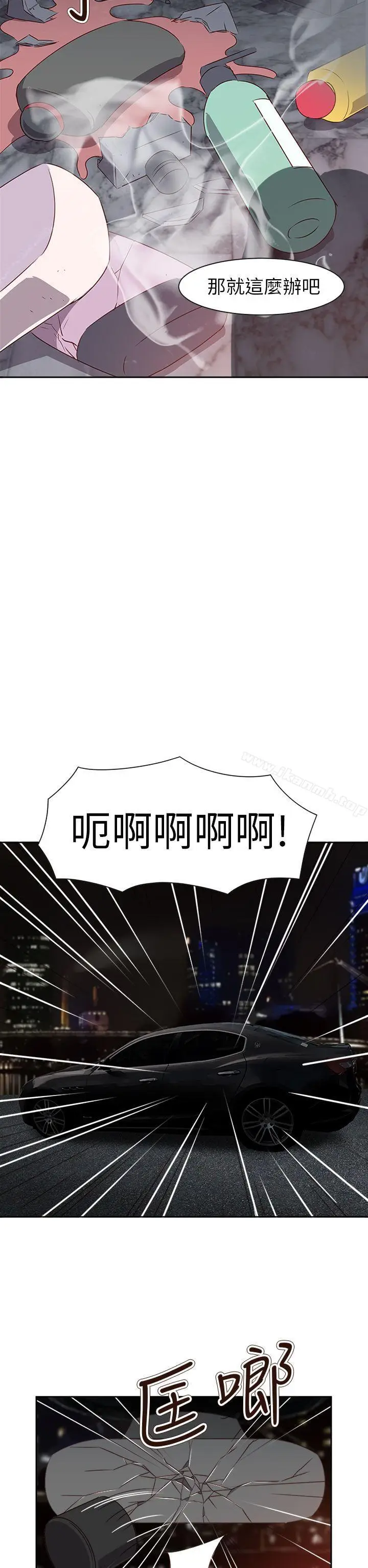 漫画《情欲灵药》第69话第23张图