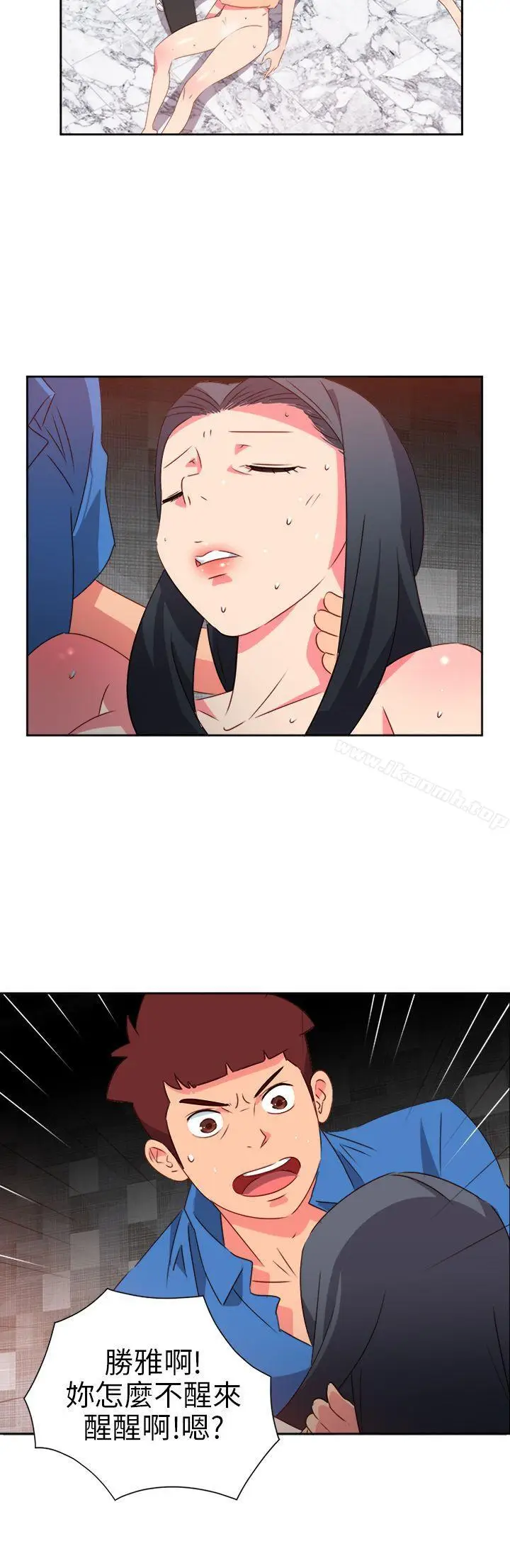 漫画《情欲灵药》第69话第4张图