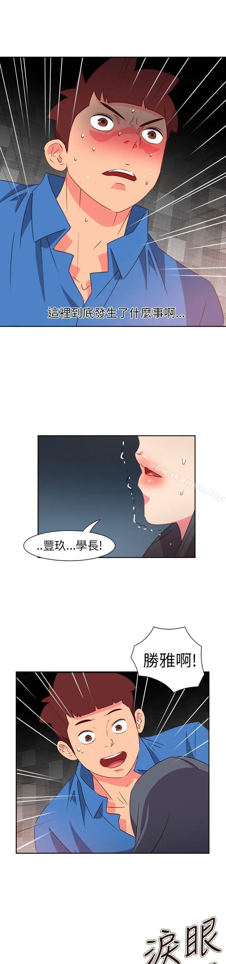 漫画《情欲灵药》第69话第6张图