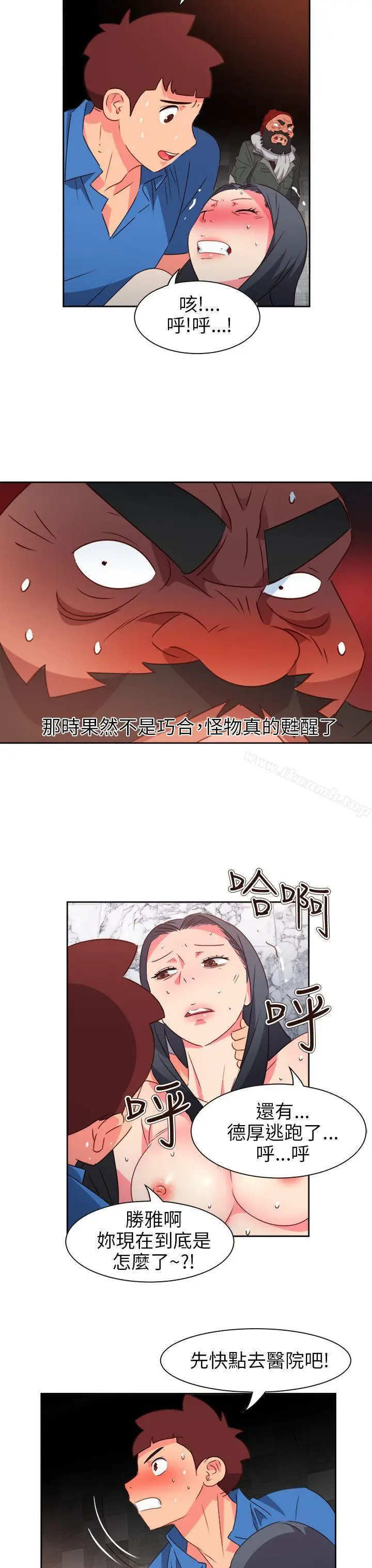 漫画《情欲灵药》第69话第8张图