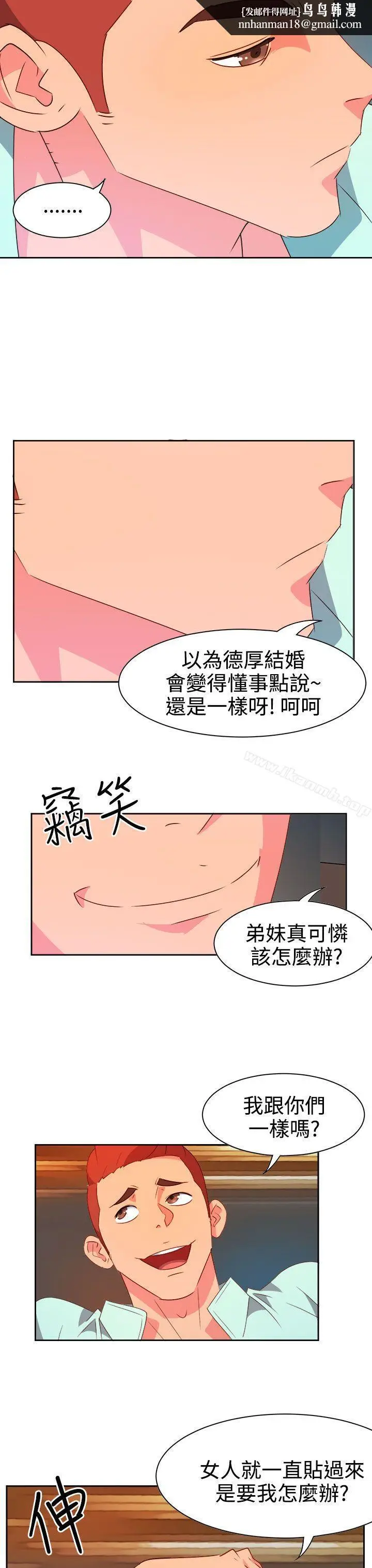 漫画《情欲灵药》第10话第11张图