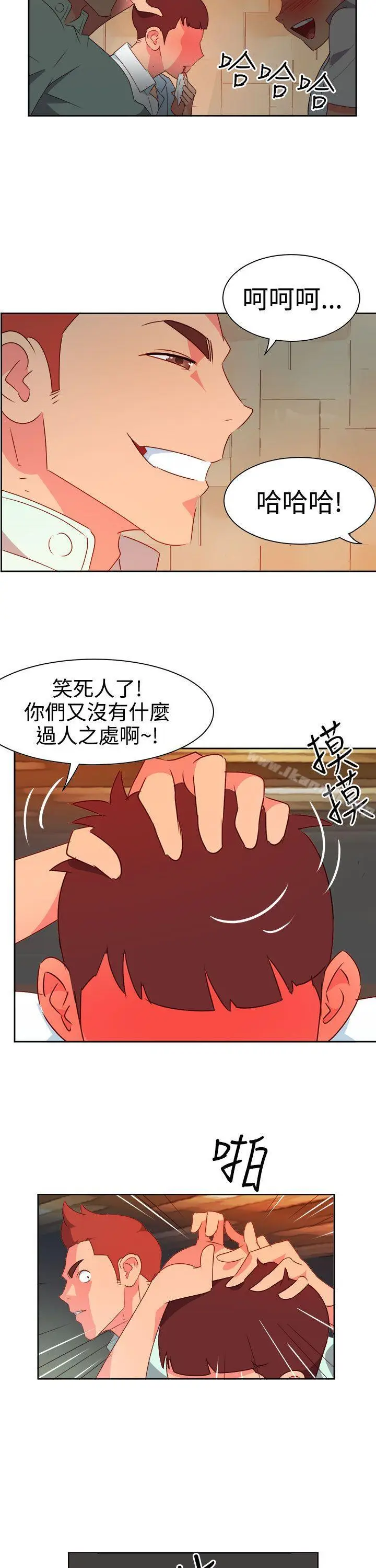 漫画《情欲灵药》第10话第13张图