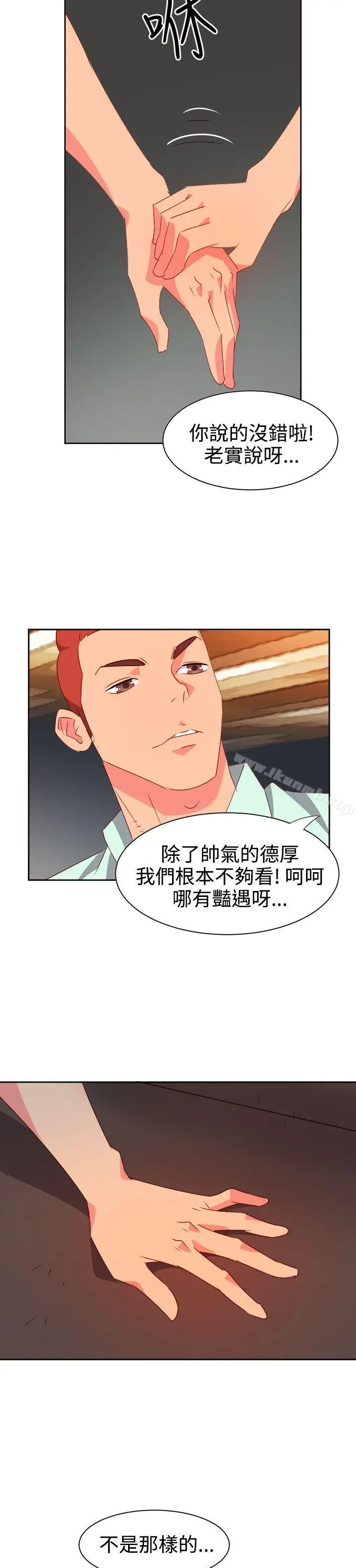 漫画《情欲灵药》第10话第14张图
