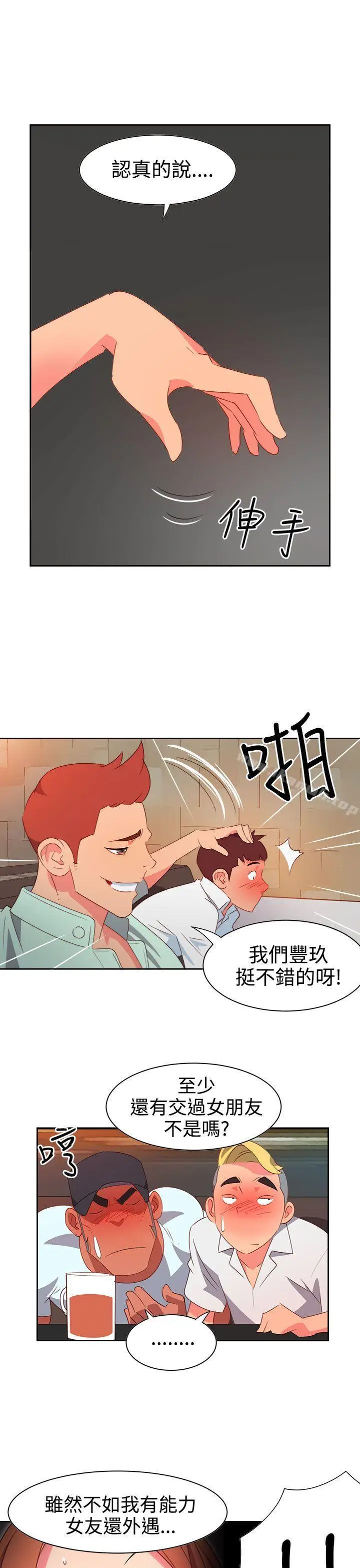 漫画《情欲灵药》第10话第16张图