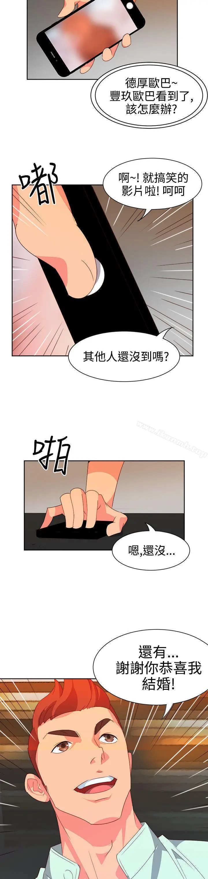 漫画《情欲灵药》第10话第3张图