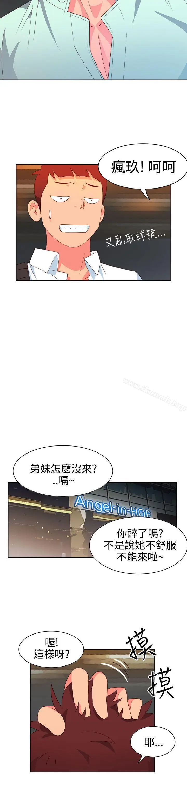 漫画《情欲灵药》第10话第4张图