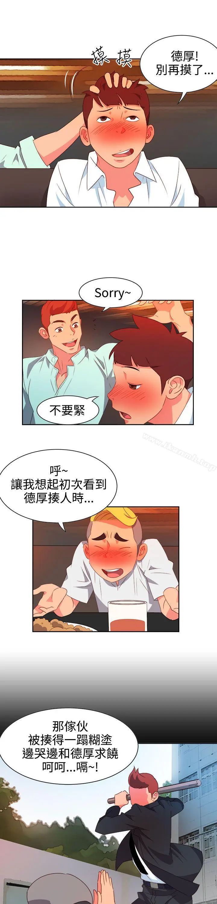 漫画《情欲灵药》第10话第5张图