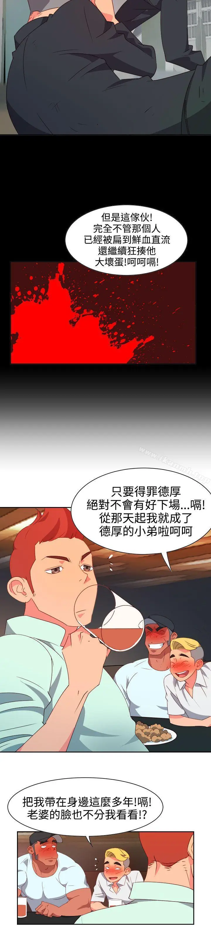 漫画《情欲灵药》第10话第6张图