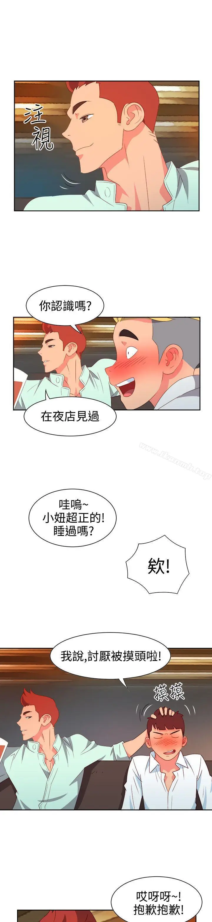漫画《情欲灵药》第10话第9张图