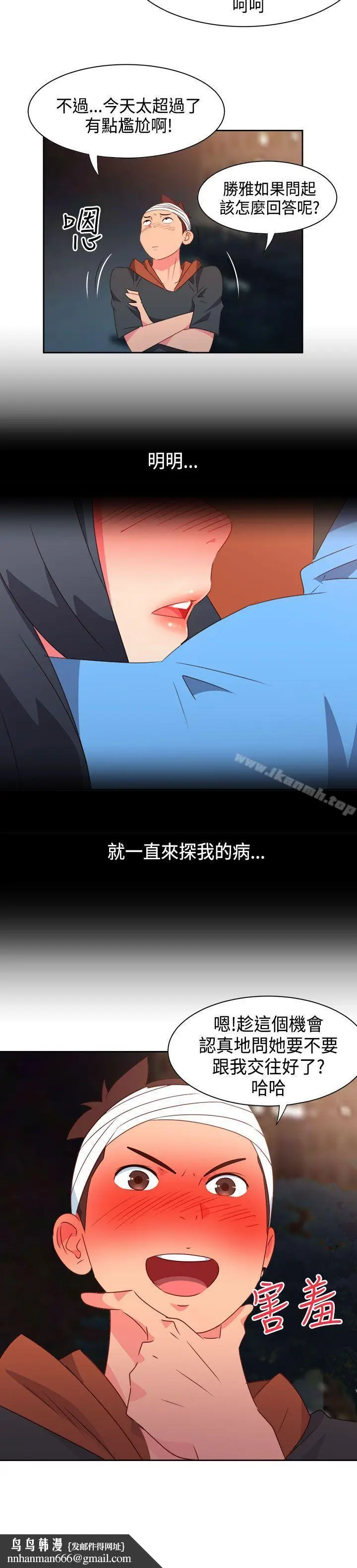漫画《情欲灵药》第28话第13张图
