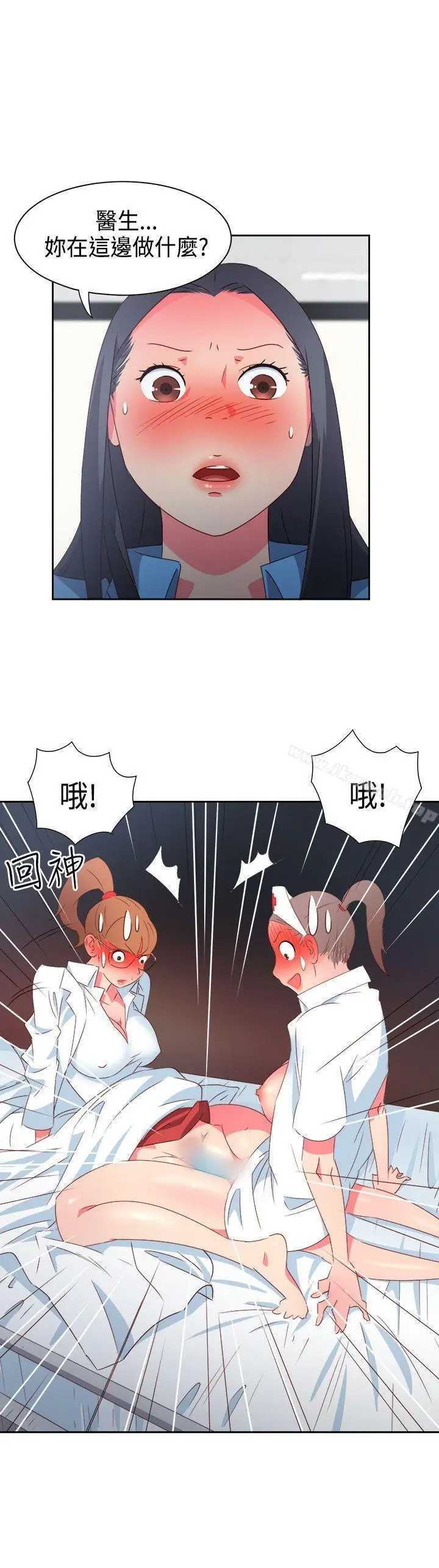 漫画《情欲灵药》第28话第14张图