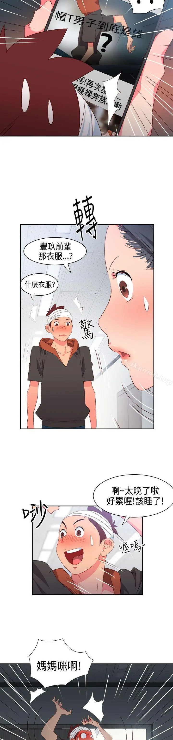 漫画《情欲灵药》第28话第16张图