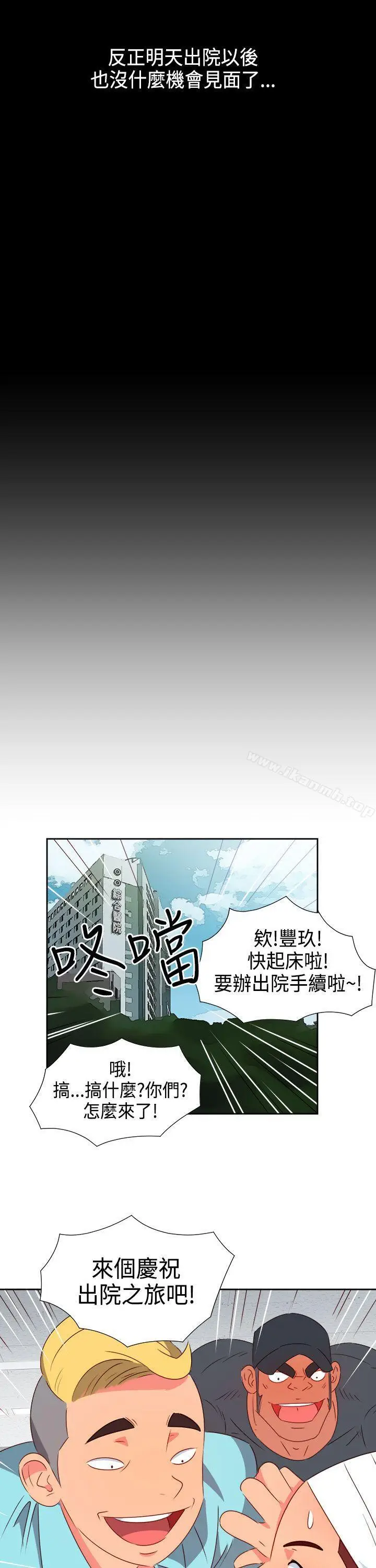 漫画《情欲灵药》第28话第19张图