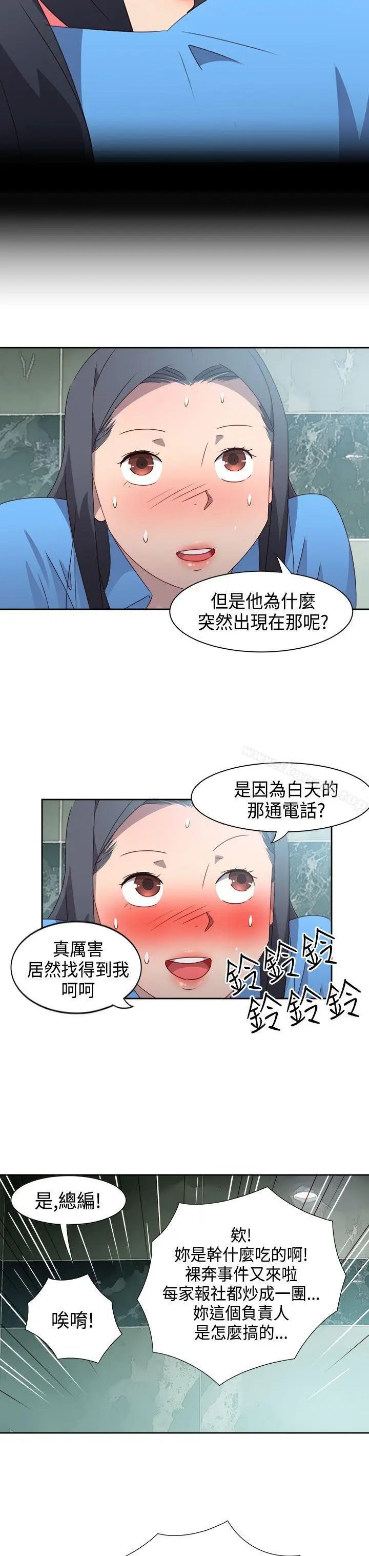 漫画《情欲灵药》第28话第4张图