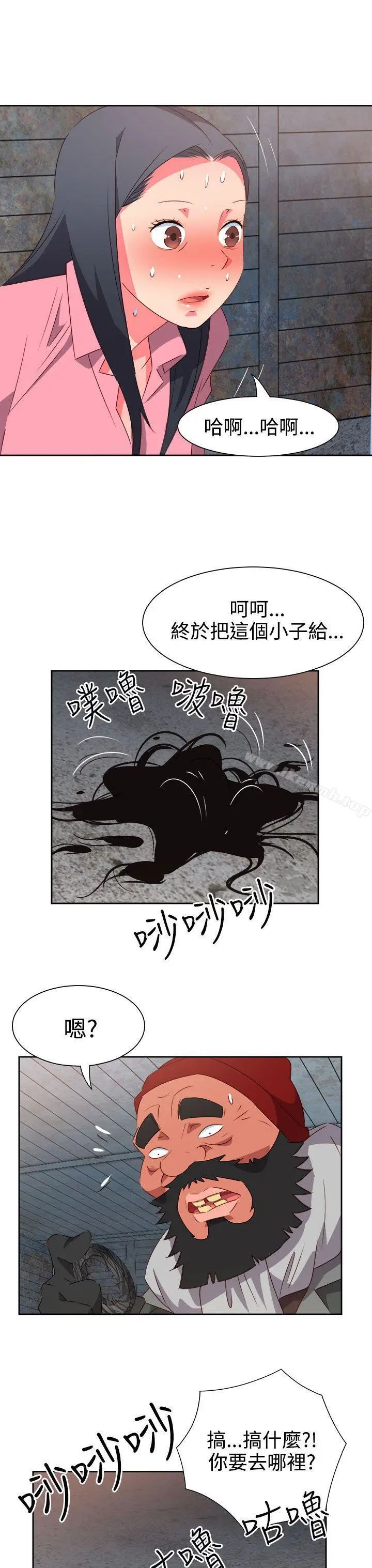 漫画《情欲灵药》第55话第20张图