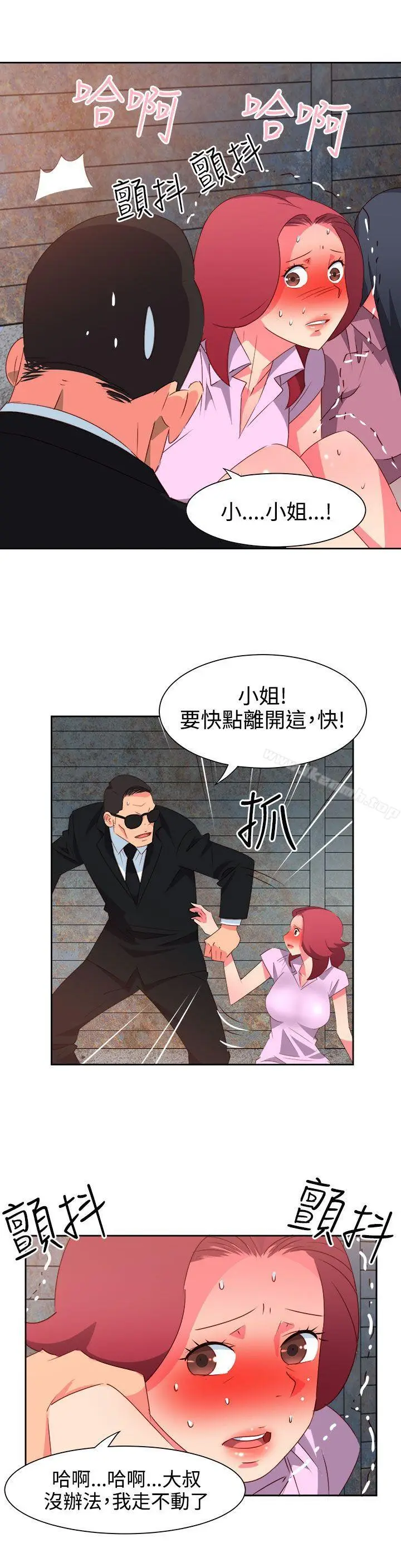 漫画《情欲灵药》第55话第8张图