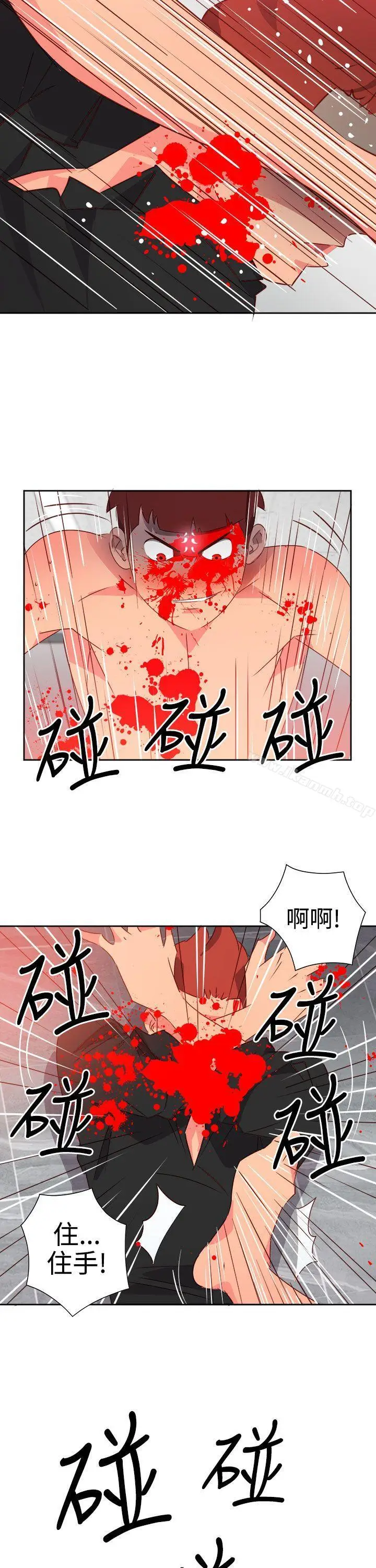 漫画《情欲灵药》第50话第13张图
