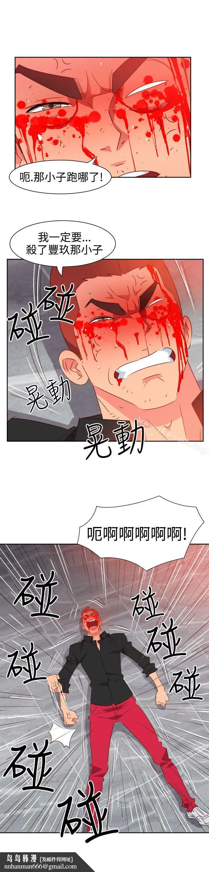 漫画《情欲灵药》第50话第21张图
