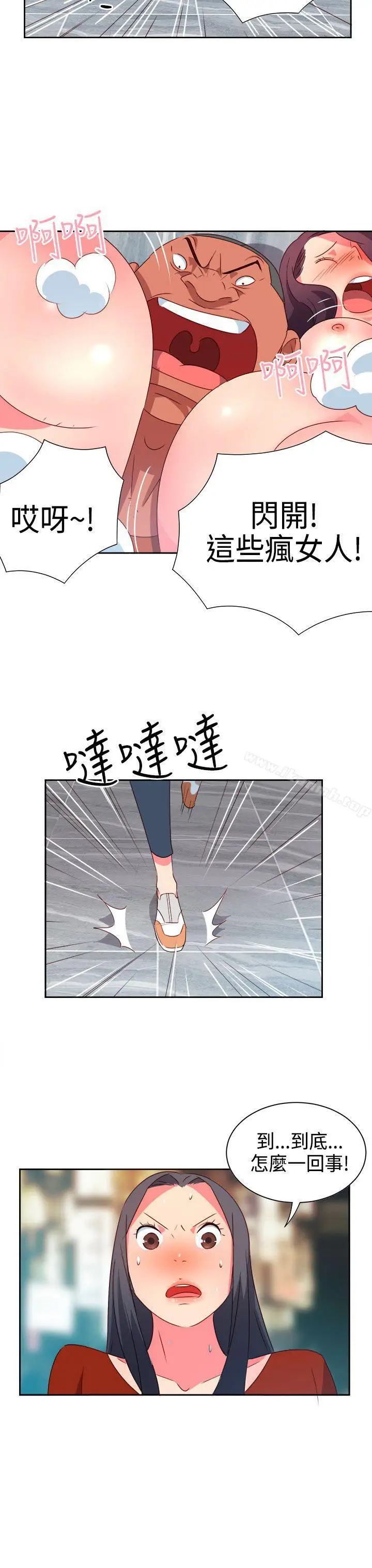漫画《情欲灵药》第14话第18张图