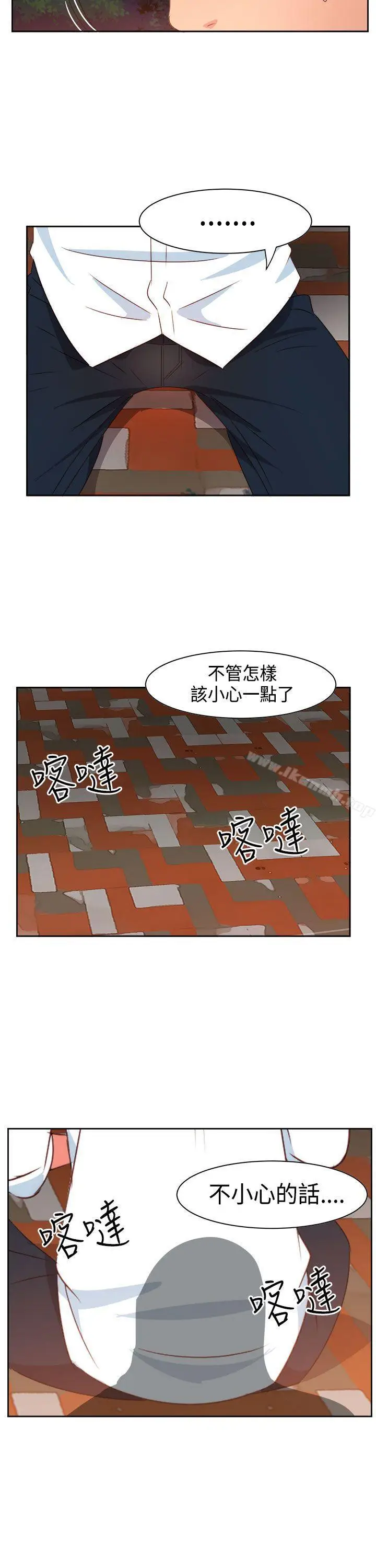 漫画《情欲灵药》第14话第21张图