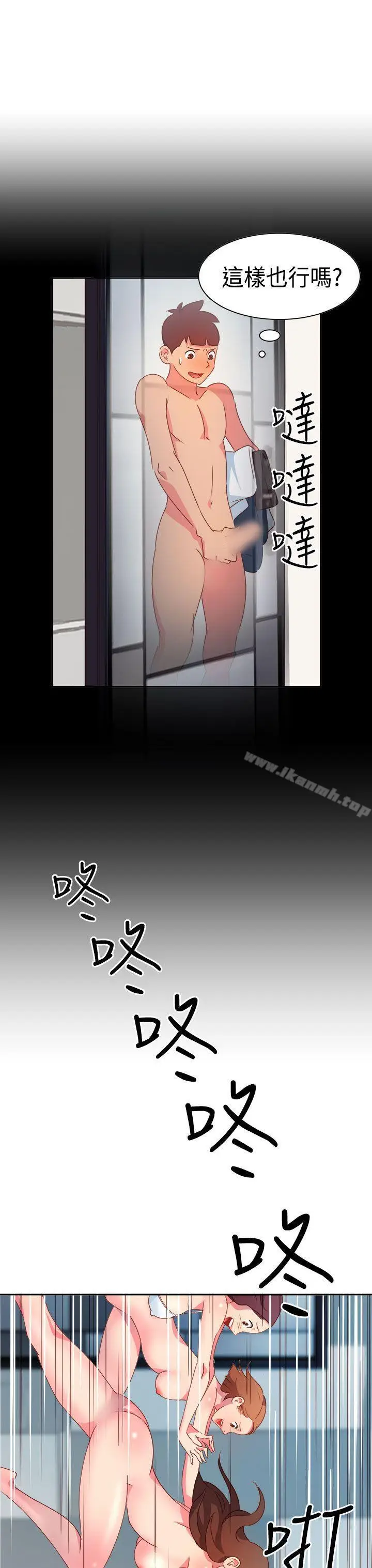漫画《情欲灵药》第14话第4张图