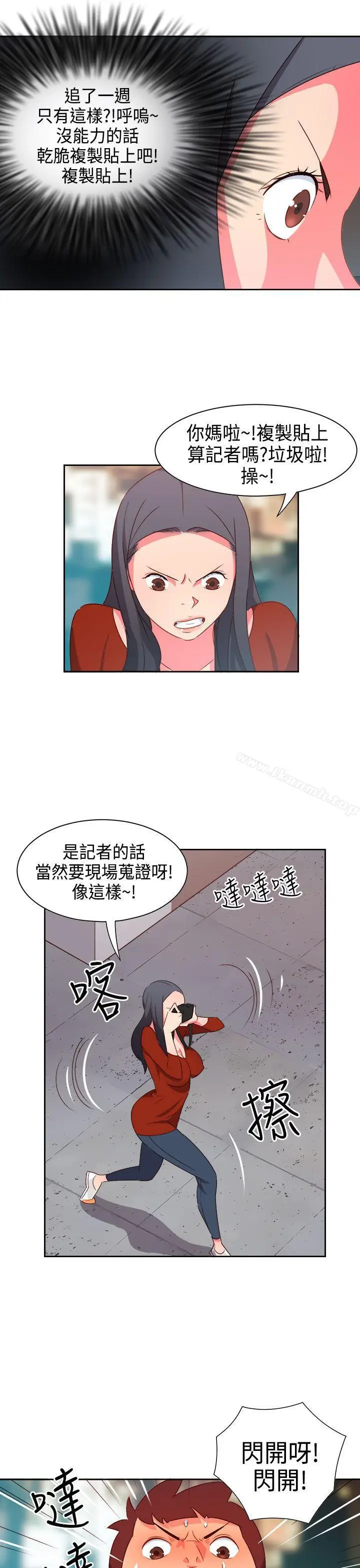 漫画《情欲灵药》第14话第8张图