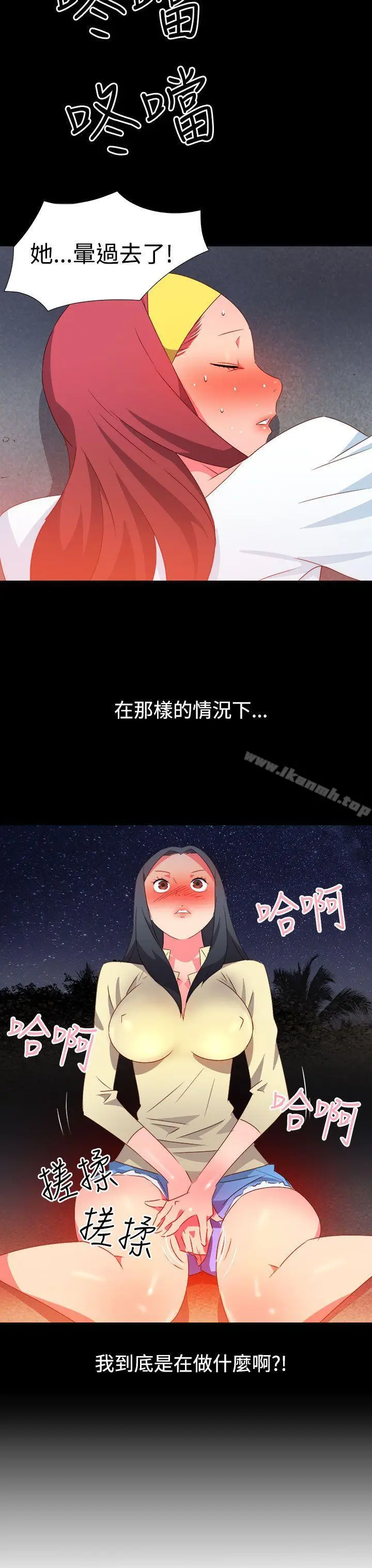 漫画《情欲灵药》第30话第10张图