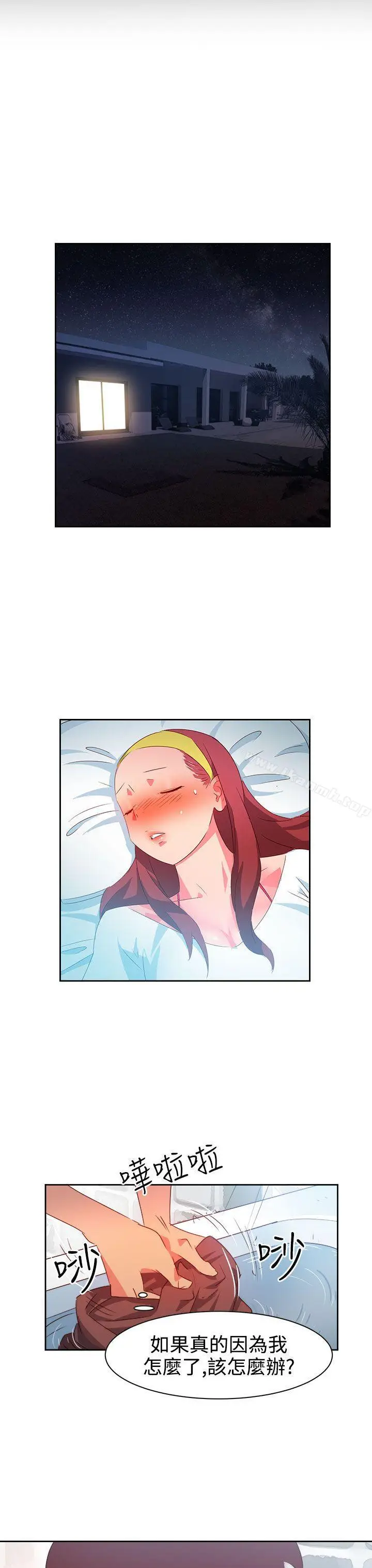 漫画《情欲灵药》第30话第11张图