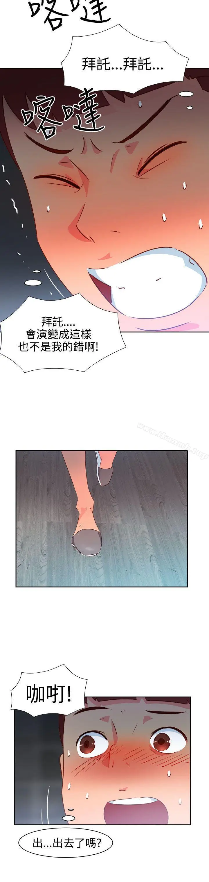 漫画《情欲灵药》第30话第19张图
