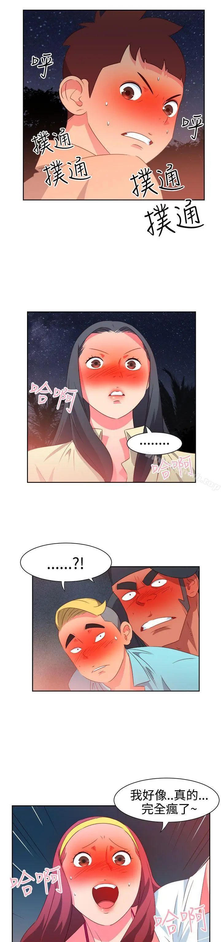 漫画《情欲灵药》第30话第2张图
