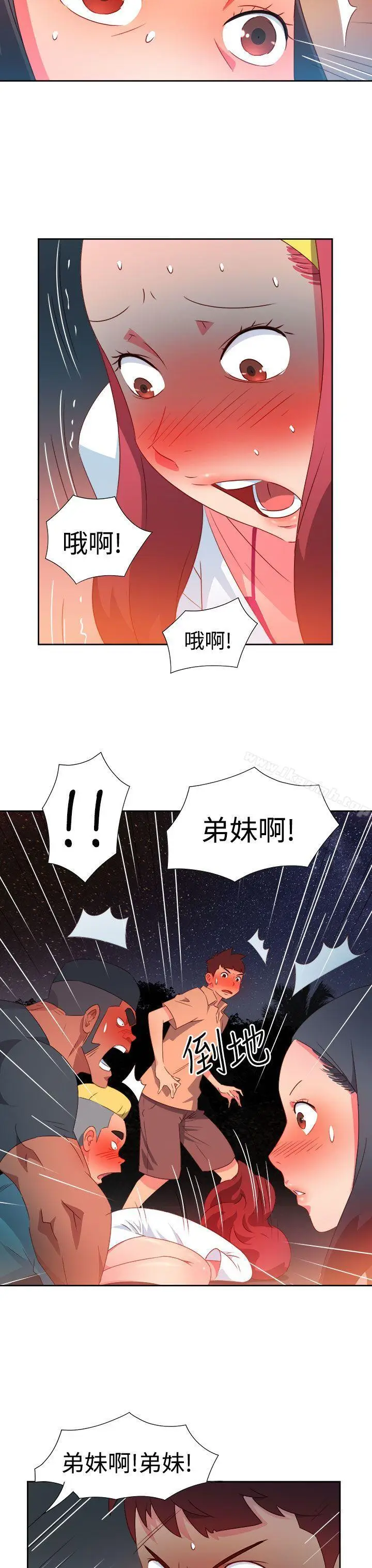 漫画《情欲灵药》第30话第4张图