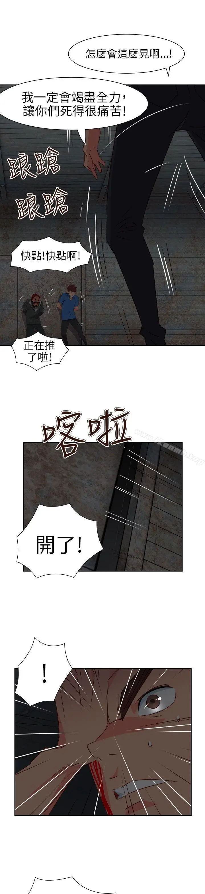 漫画《情欲灵药》第67话第13张图