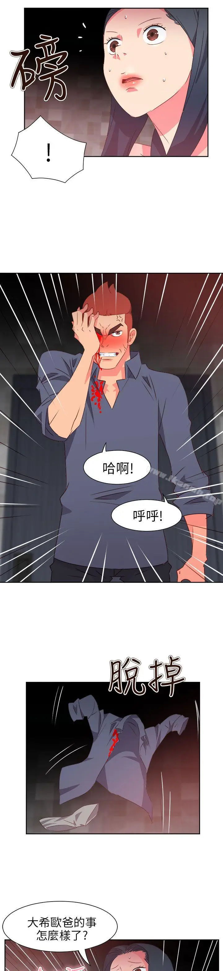 漫画《情欲灵药》第67话第19张图