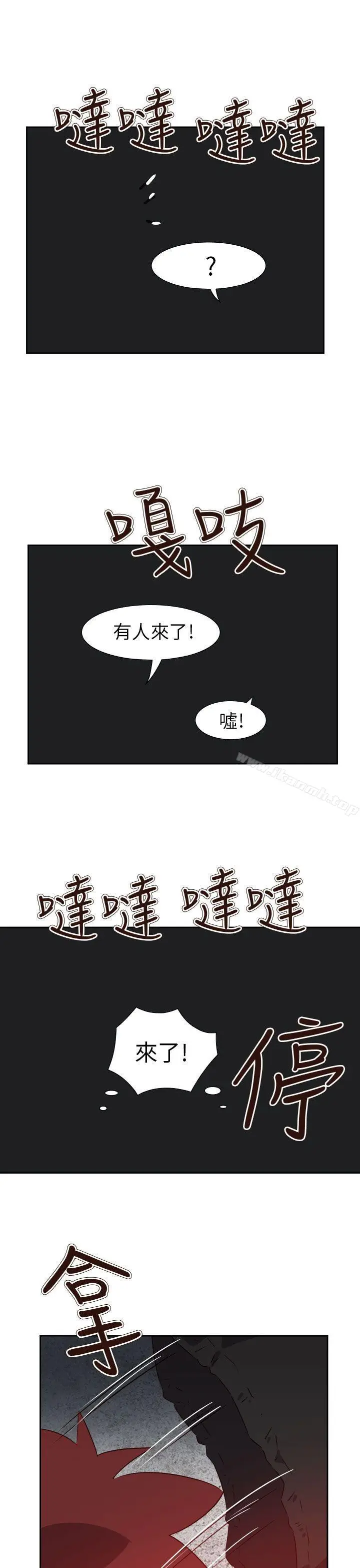 漫画《情欲灵药》第67话第24张图