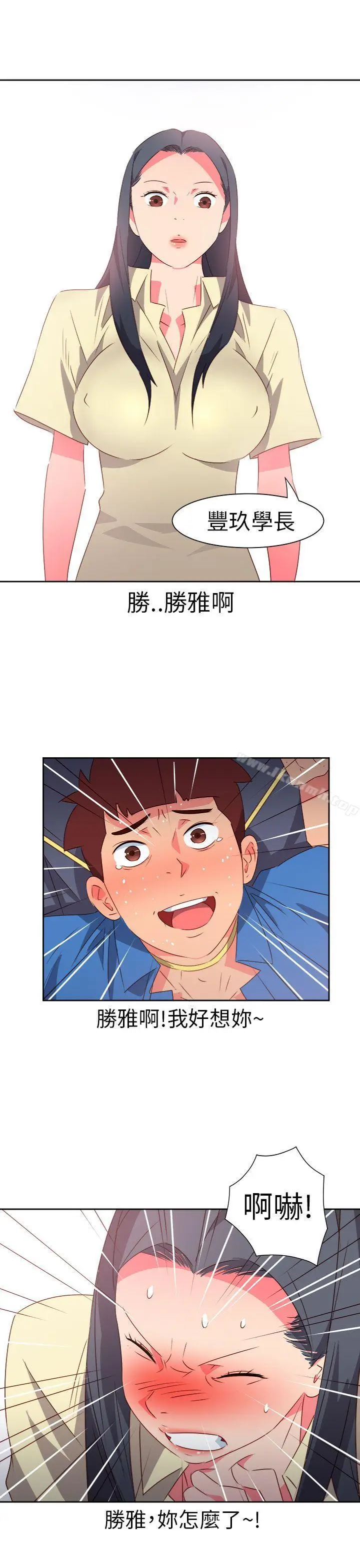 漫画《情欲灵药》第67话第4张图