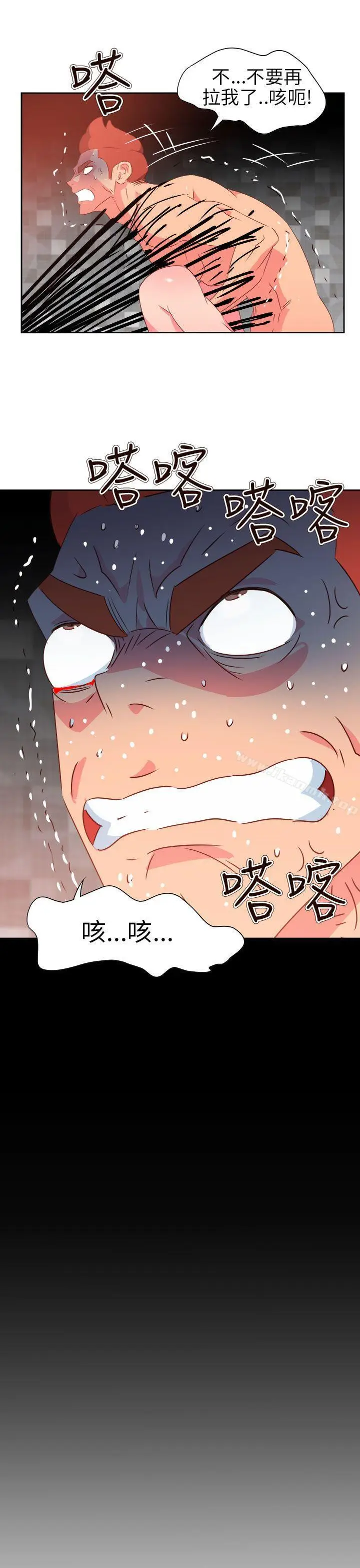 漫画《情欲灵药》第68话第15张图