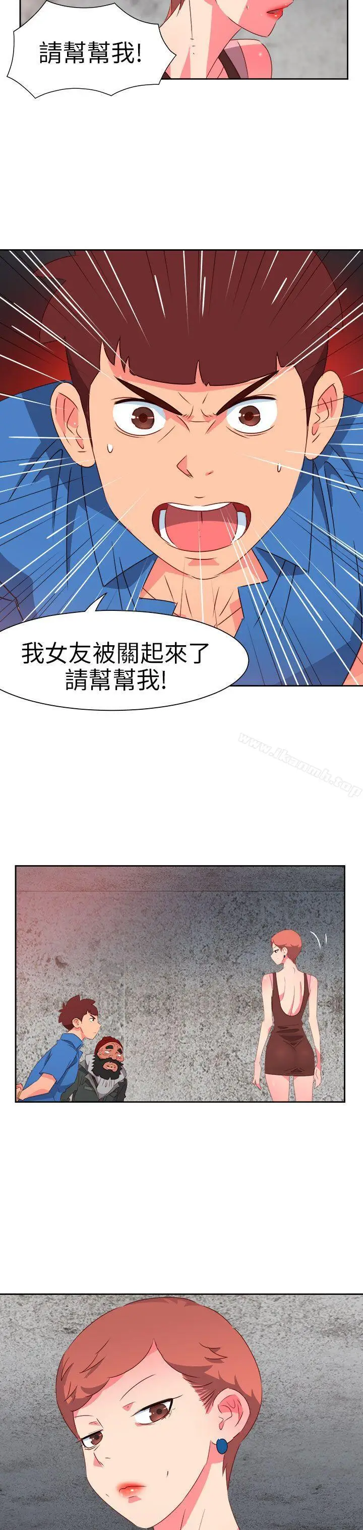 漫画《情欲灵药》第68话第21张图