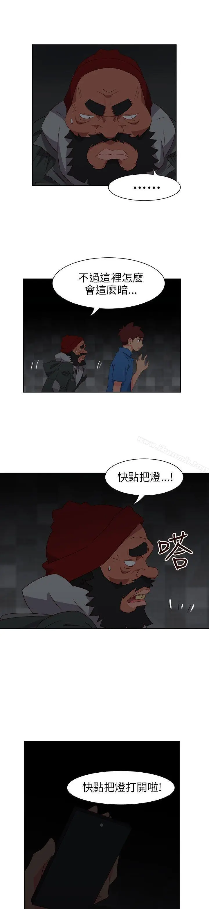 漫画《情欲灵药》第68话第23张图