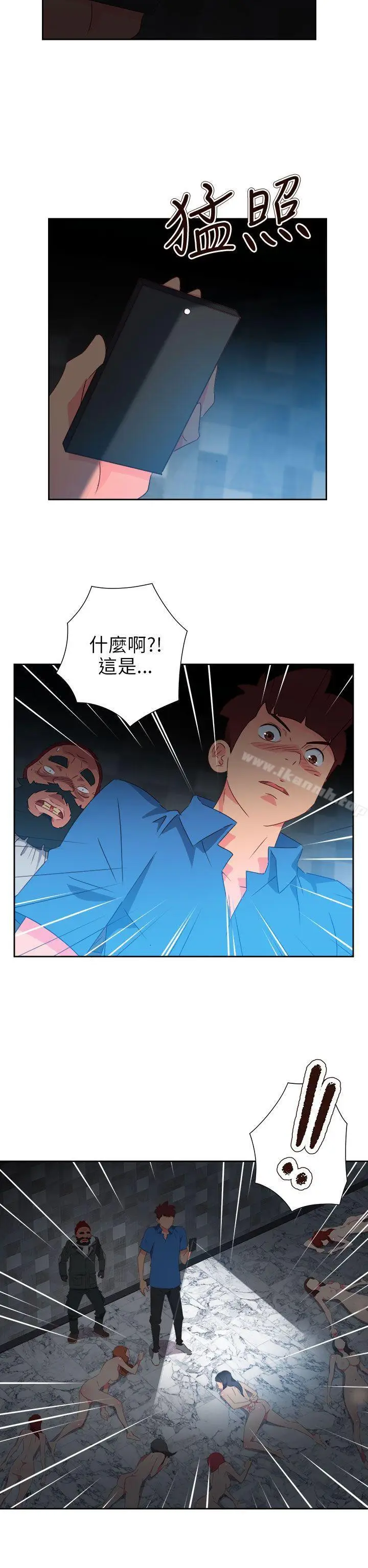 漫画《情欲灵药》第68话第24张图