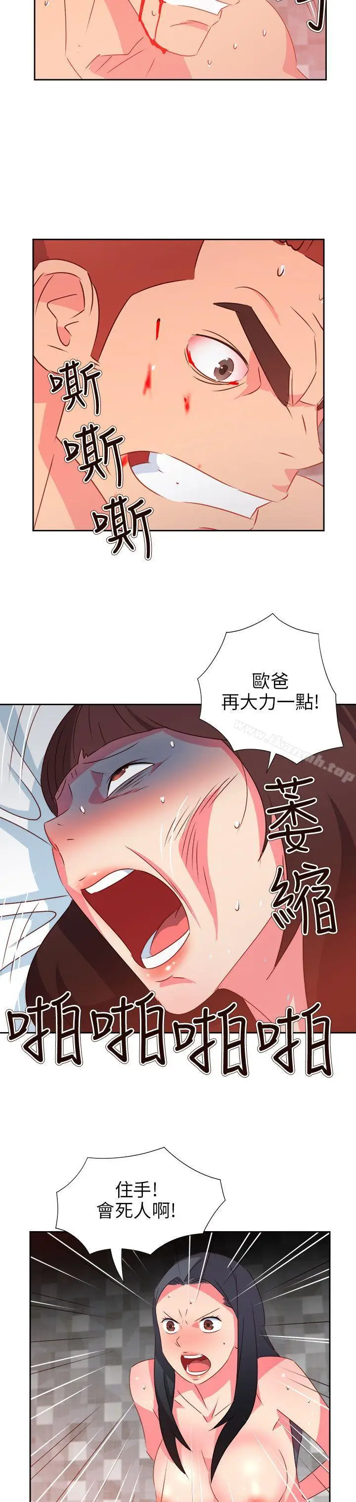 漫画《情欲灵药》第68话第3张图