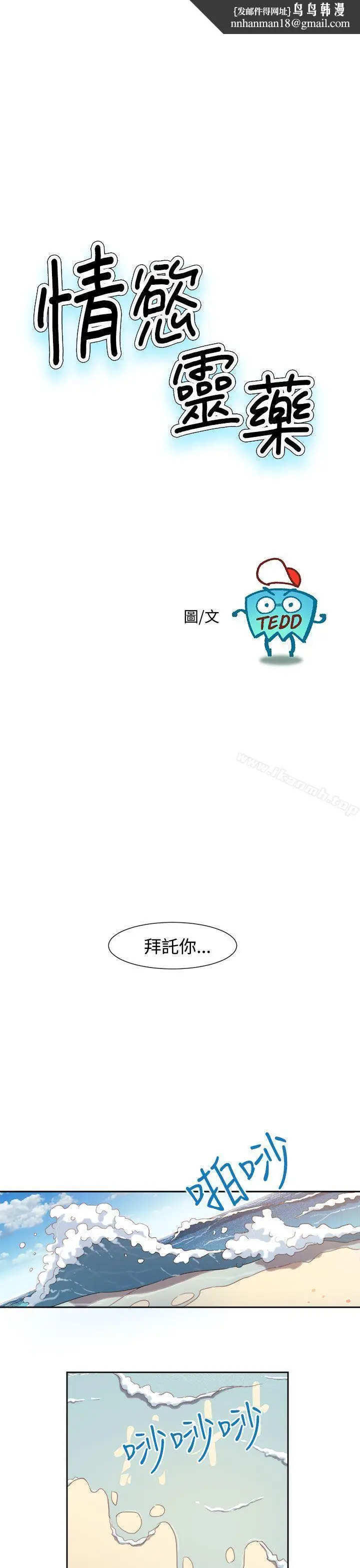 漫画《情欲灵药》第5话第1张图