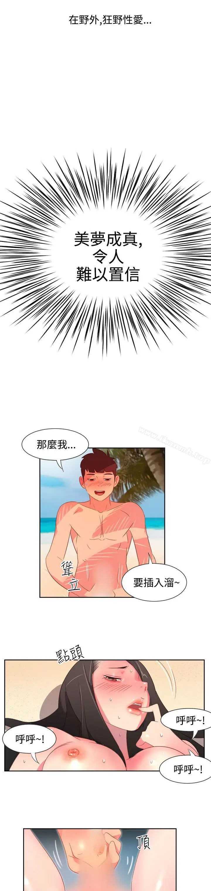 漫画《情欲灵药》第5话第10张图