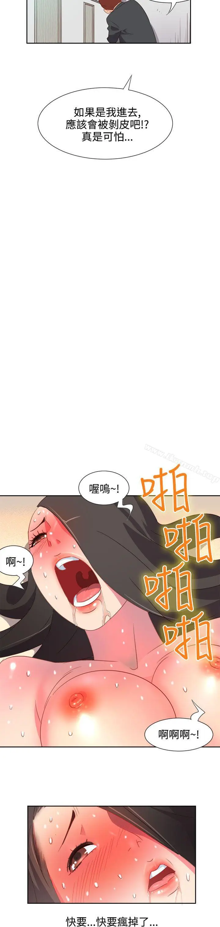 漫画《情欲灵药》第5话第14张图