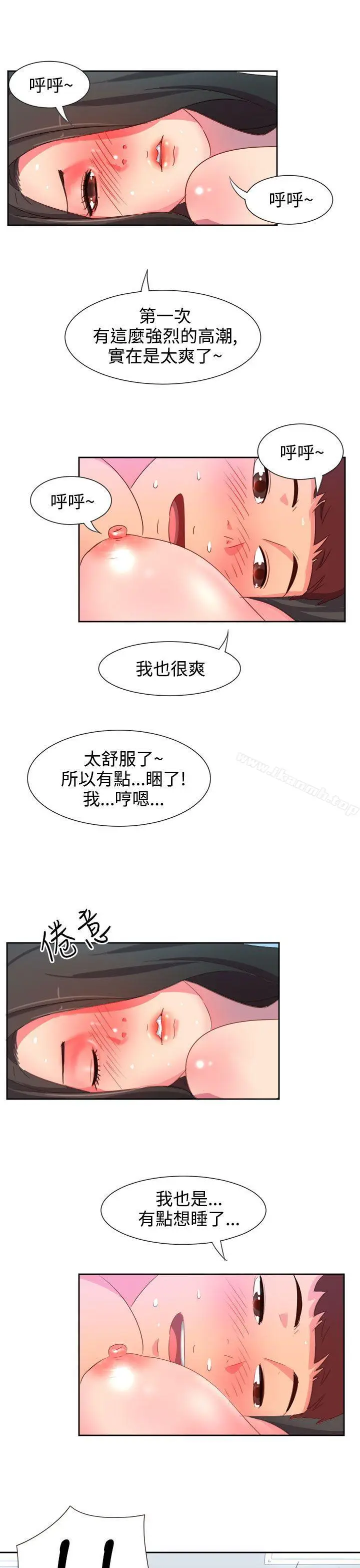 漫画《情欲灵药》第5话第20张图