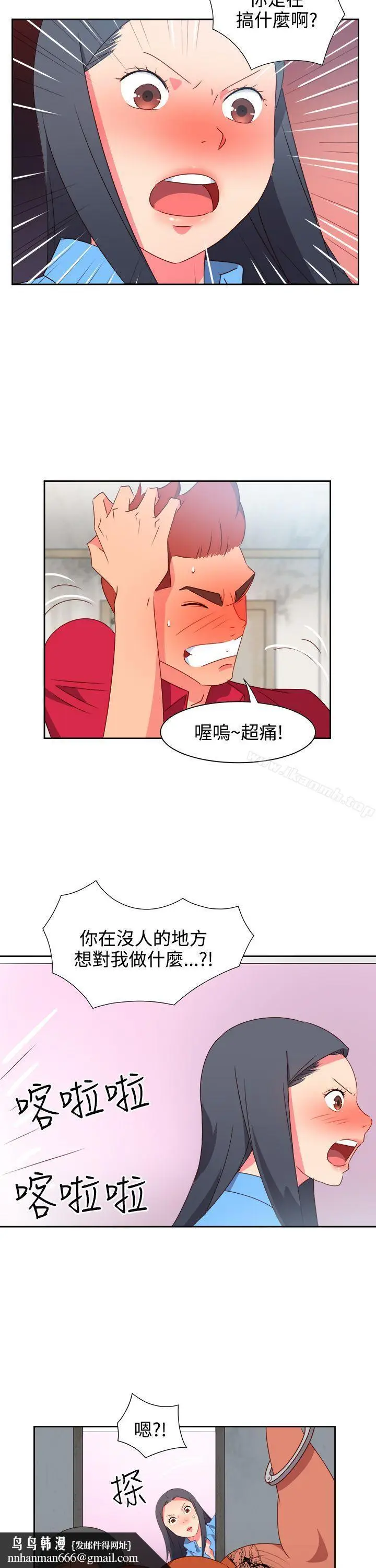 漫画《情欲灵药》第23话第12张图
